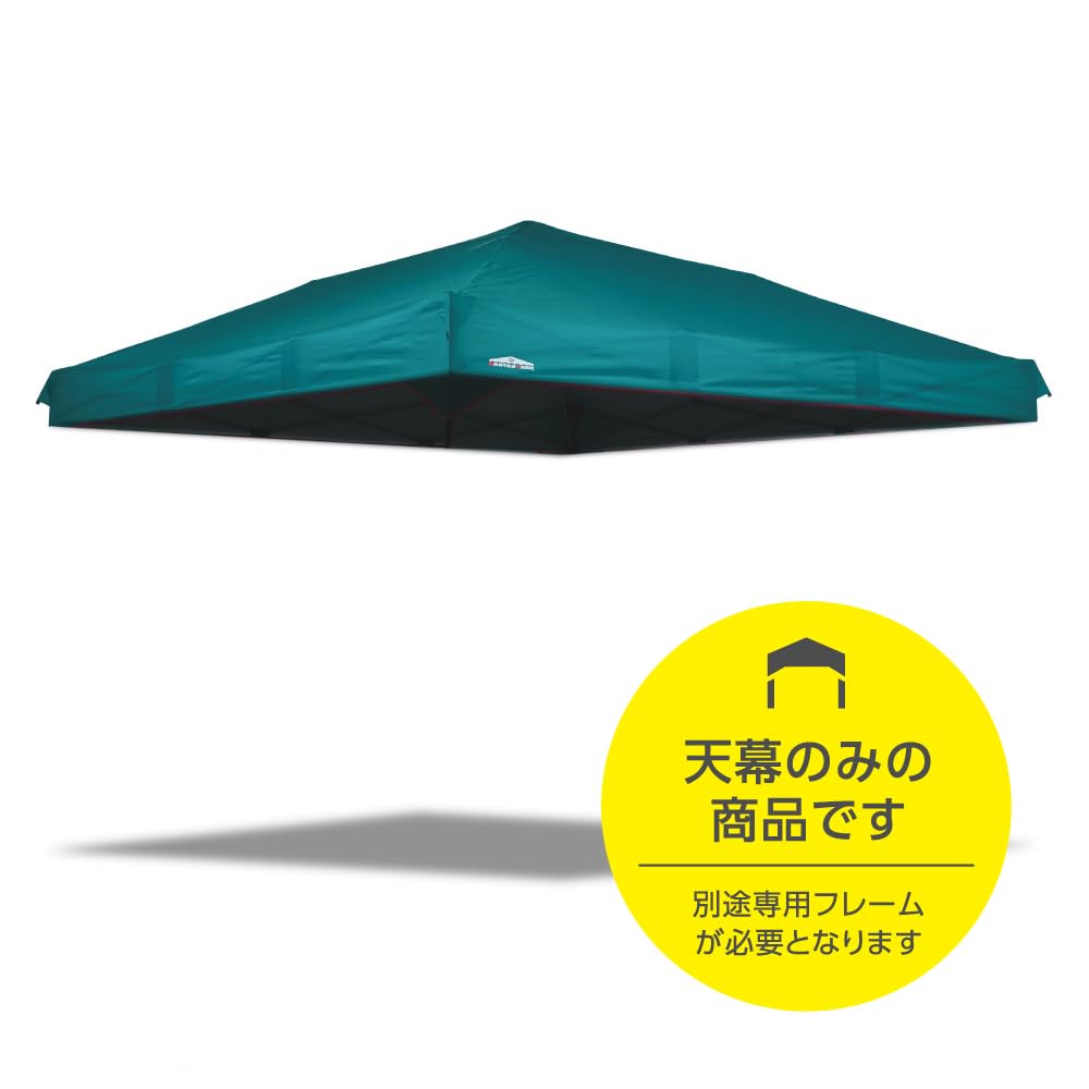 KANTAN TARP 300 UVカットタープ カンタンタープ300 【本体・天幕セット】｜テントタープ